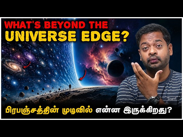 🤯 What lies at the end of the universe? 😱 Edge of the Universe | Mr.GK