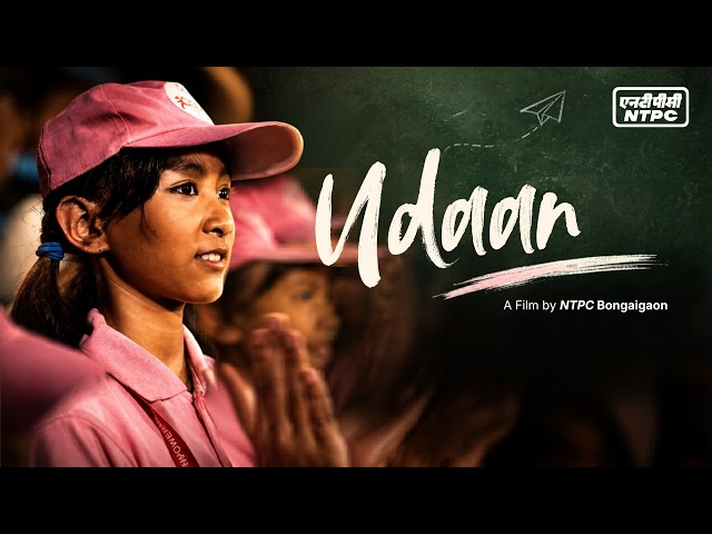 UDAAN | How Every Effort Yields Results | NTPC Bongaigaon
