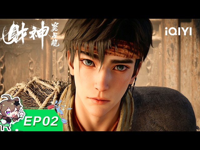 【LIMITED FREE】| Golden Curse | EP02 | iQIYI Animation