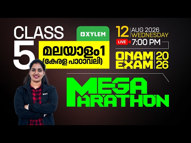 Class 5 Malayalam Onam Exam 2026 | Mega Marathon | Xylem Class 5