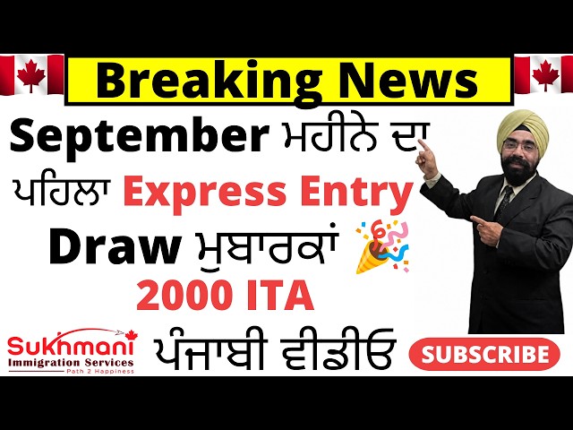 51st Express Entry Draw of 2026||Draw #439||Punjabi Video||Sukhmani Immigration||