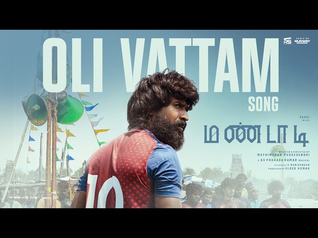 Oli Vattam Video Song | Mandaadi | Soori | Suhas | G. V. Prakash Kumar | Mathimaran Pugazhendhi