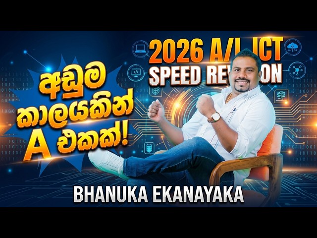 2026 AL ICT | SPEED REVISION | BHANUKA EKANAYAKA