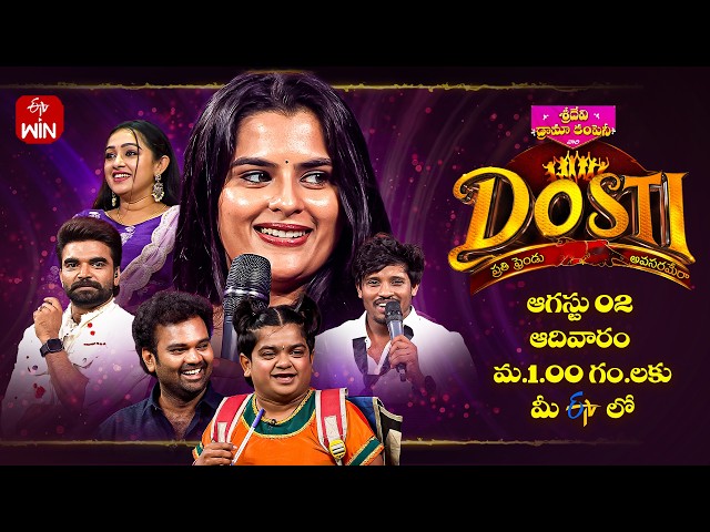 Sridevi Drama Company Latest Promo | Friendship Day Spl | 2nd Aug 2026 | Pradeep, Hyper Aadi | ETV