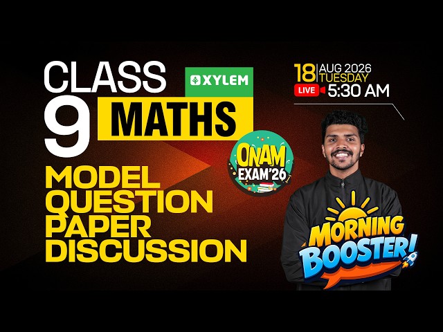 Class 9 Maths | ONAM EXAM 2026: MORNING BOOSTER: MODEL QUESTION PAPER DISCUSSION | Xylem Class 9