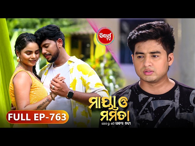 Maya O Mamata - ମାୟା ଓ ମମତା | Full Episode 763 | Odia Mega Serial | Mon–Sat @7PM | Sidharth TV