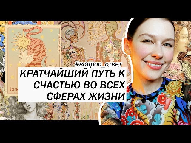 Как соединение с Высшим «Я» решило мои проблемы. Как перестать постоянно думать и найти себя в жизни