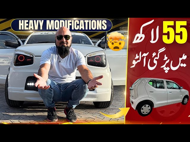 SUZUKI ALTO VXR HEAVY MODIFICATIONS DONE | ONLY ONE IN PAKISTAN | CAR MATE PK