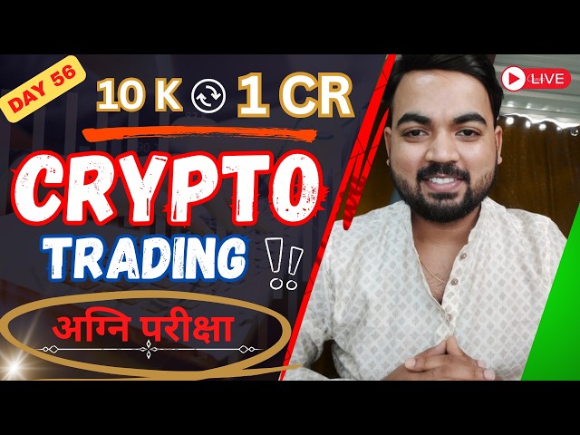 Crypto Live Trading Challenge 10K TO 1 CR  || Market Analysis || icantrader ||