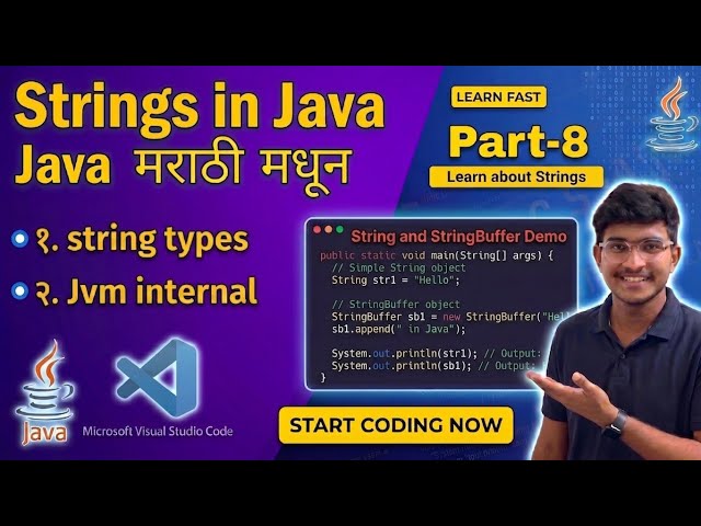 String in Java in Marathi | JVM Internal Working & String Pool Explained with Diagram