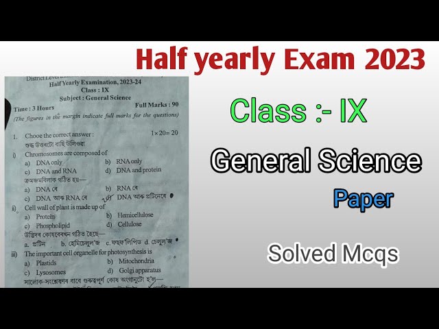 SEBA Class IX|Half yearly examination 2023|General science question paper with solved mcqs|Common q