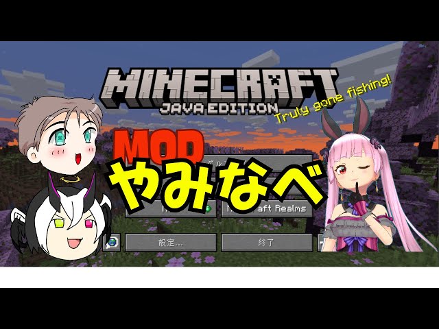 【Maincraft】MOD　やみなべであそぶ！#029  【JAVA版】