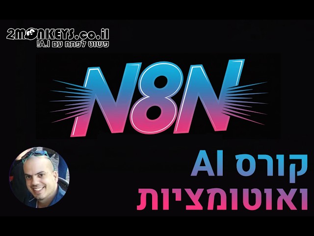 AI Basics Course - 🤖 N8N Part 4 - The CANVAS Interface and Important Concepts