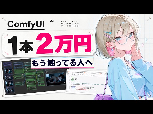 【2026年最新】1枚の画像から「ガチャ・会話UI・音声動画」まで全自動！PixAI Studioの思考自動化ノードで作るAIアニメ制作ワークフロー完全ガイド（ComfyUIとの比較も解説）【Comf
