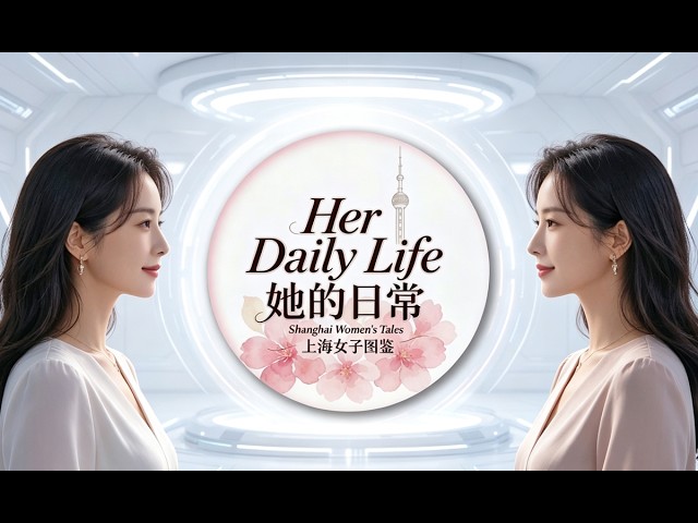 [ VR180 ] Lens unveils the spirit of Shanghai women. - Her daily life