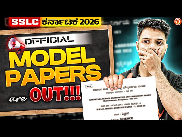 SSLC 2026 Model Papers Released 📢 | Official Update by KSEAB | Basavaraj Sir