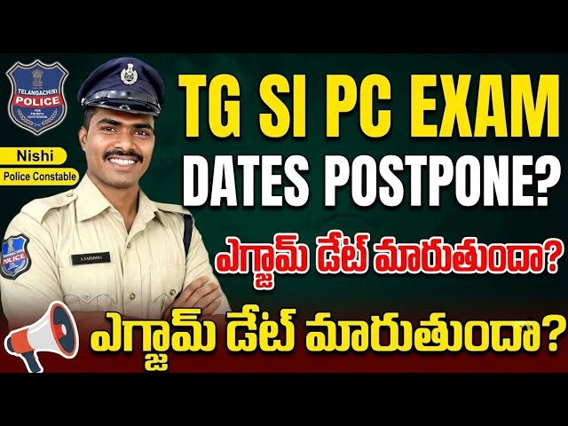 TG SI PC ఎగ్జామ్ dates మారుతాయా??| #tgsipclatestnews #tgsipcnotification #tglprbupdates 