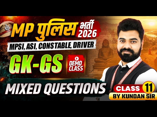 MP Police भर्ती 2026 | MPSI, ASI, Constable, Driver | Mixed Questions Class 11 | GK-GS By Kundan Sir