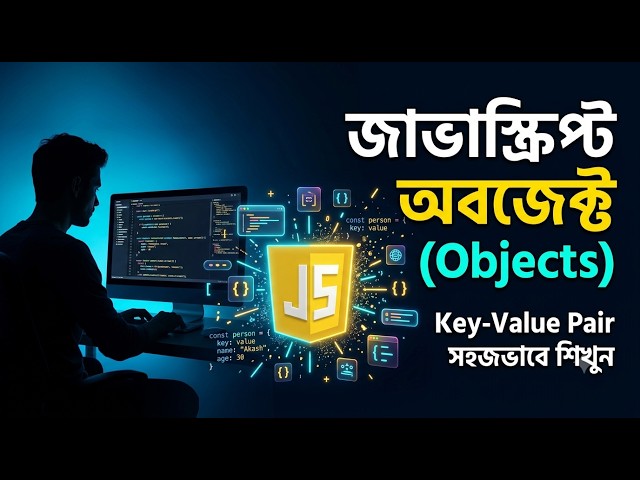 7 - JavaScript Objects | JavaScript Fundamentals