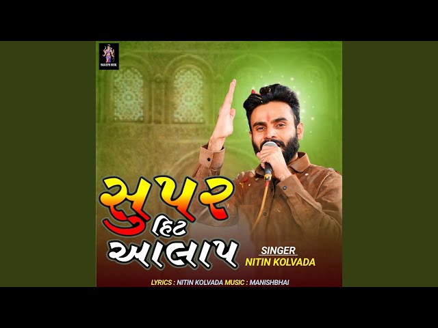 Super Hit Aalap