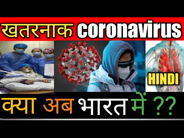 #Coronavirus EXPLAINED IN HINDI (INDIA) कोरोना वायरस क्या है? |Multitales Factz|