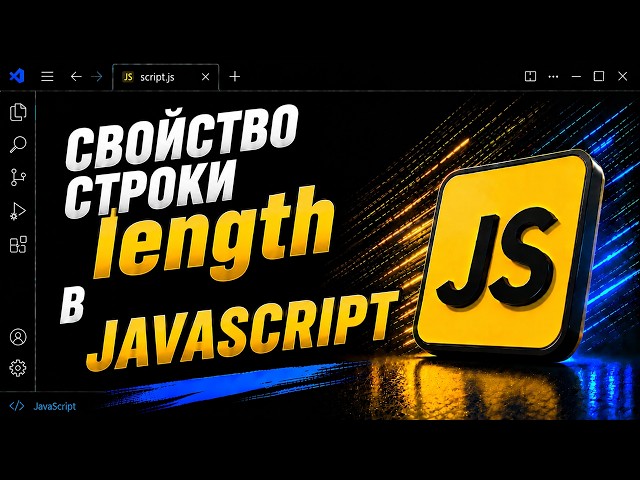 JavaScript length string property - counting characters | JS for beginners
