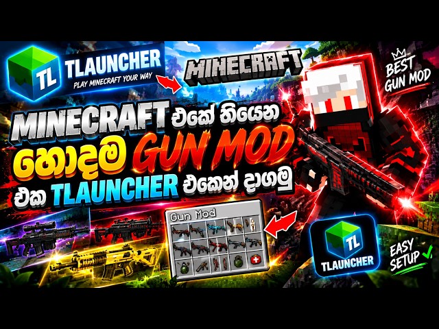 🔥 Minecraft එකේ තියෙන හොඳම Gun Mod එක TLauncher එකෙන් දාගමු! | Sinhala Guide 2026
