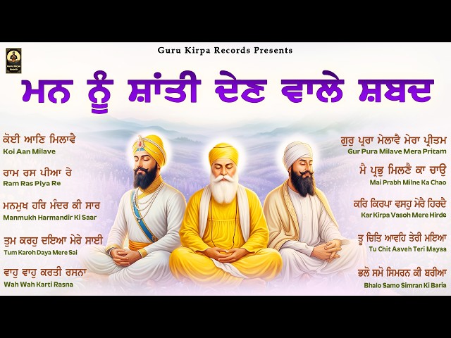 New Shabad Gurbani Kirtan Jukebox 2026 - New Shabad Kirtan - Nonstop Gurbani - Nonstop Shabad Kirtan