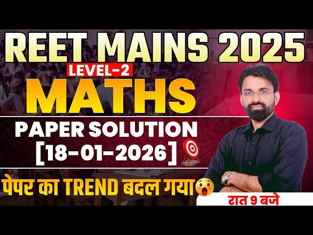 REET Mains Paper Solution 2026 | REET Mains Maths Level 2 Paper Solution 18 Jan 2026 | Surendra Sir