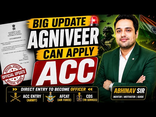 Big Update: Agniveer Can Apply for ACC Entry | How Agniveer Can become Officers? Agniveer to Officer