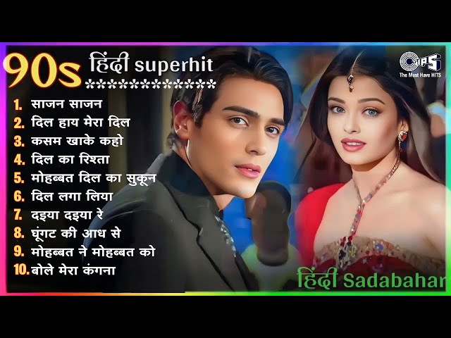 Live : 90's Hindi Superhit Songs | पुराने 90's गाने | Sadabahar 90's Songs | 90's के Evergreen गाने
