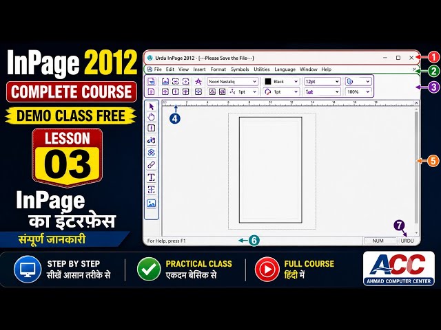 Lesson 03 | InPage 2012 | Title Bar, Menu Bar, Ribbon Bar, Ruler Bar, Status Bar | Hindi