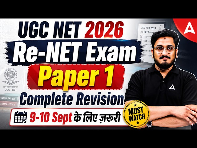 UGC NET Paper 1 | UGC NET Paper 1 Re Exam Preparation | UGC NET Paper 1 PYQ By Masroor Sir