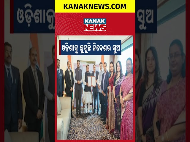 Odisha Gets ₹43,437 Crore Investment Proposals | 42,000+ Jobs Expected