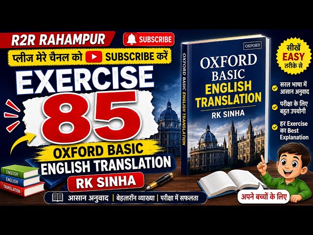 Exercise 85 oxford basic English translation RK sinha R2R Rahampur subscribe now 
