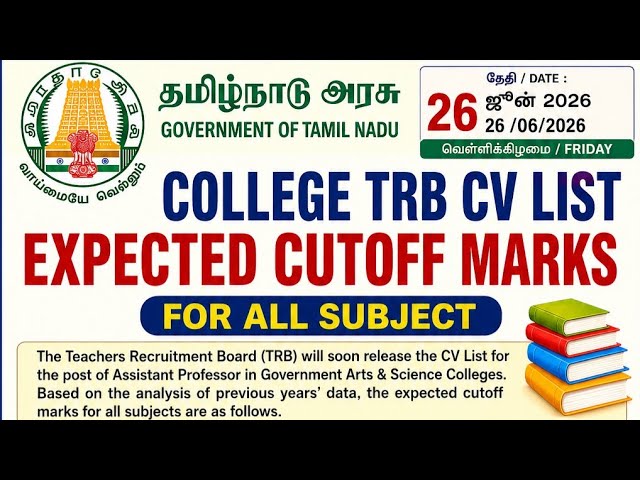 College TRB CV List Expected Cutoff Marks for All Subjects