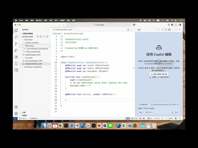 Xcode Storyboard 專案與 GitHub Copilot 程式碼輔助