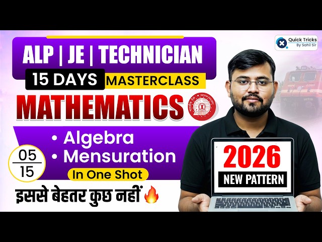 🔥ALP/Technician Maths | RRB JE Maths | 15 days Master Class | Day - 5 | Sahil Sir