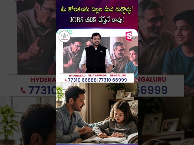 Don't impose your desires on your children! JOBS don't come just by doing B.Tech! #codegnan #care...