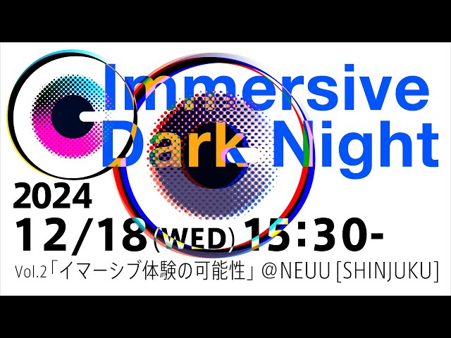 Immersive Dark Night   |   Vol.2   [ イマーシブ体験の可能性 ]