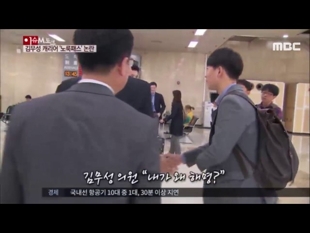 캐리어 전달은 이렇게?  김무성 의원의 ‘노룩패스’