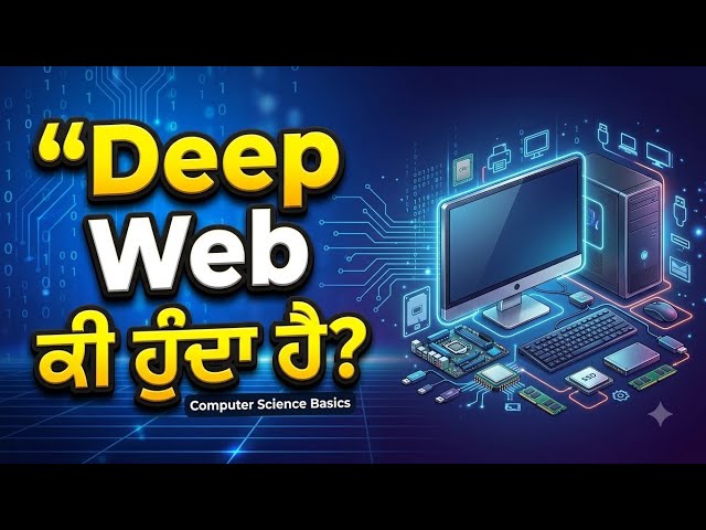 What Is the Deep Web? | Deep Web Explained | Examples, Uses & Surface Web vs Deep Web