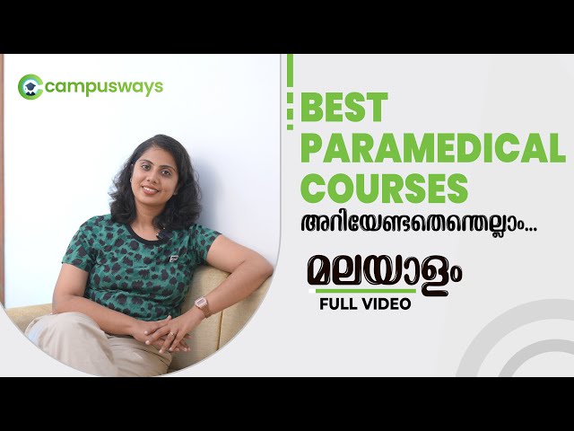 Best Paramedical Courses with High Salary | Paramedical Admission 2025 | അറിയേണ്ടതെന്തെല്ലാം ?