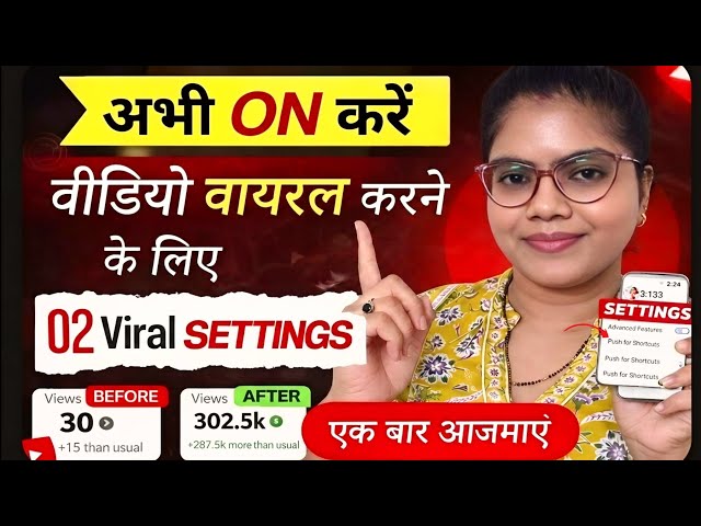 Ye 2 Settings ON Nahi Ki To Views Nahi Aayenge | Tech Deepa