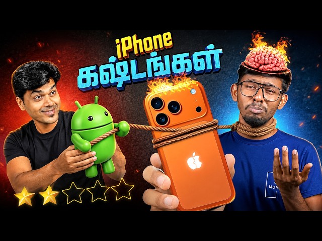 iPhone கஷ்டங்கள் 2026 || Don't Buy iPhone