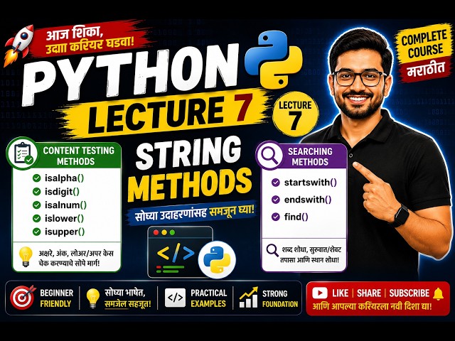 Python String Methods Explained in Marathi | String Searching & Testing Methods