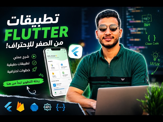 update old project to latest flutter version sdk , android and ios latest settings