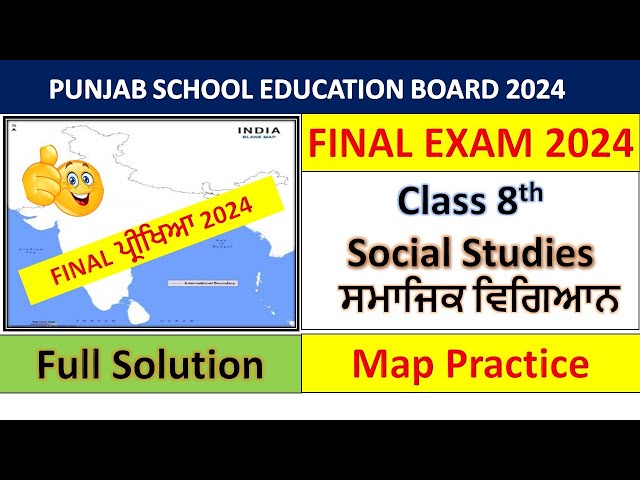 PSEB 8th Class Sst Final Paper | 7 March 2024 | Solved Map Pointing | 8th Sst Map Practice