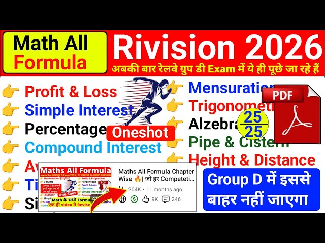 Math Complete Formula 2026 | Chapter Wise Revision | Railway Group D All Math Formula | OnseShot 🎯