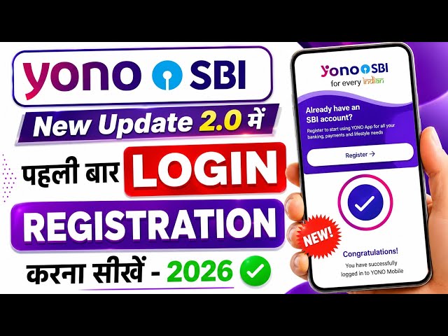 How to register yono sbi app | SBI yono new registration | sbi yono login kaise kare | yono login